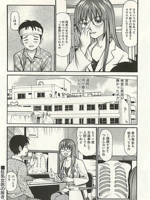 [杏咲モラル] 完全凌辱遊戯 3_page207