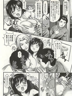 [杏咲モラル] 完全凌辱遊戯 3_page013