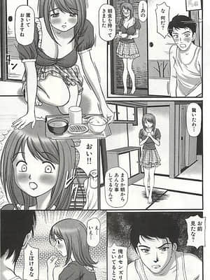 [杏咲モラル] 完全凌辱遊戯 3_page100