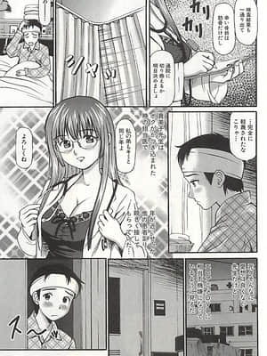 [杏咲モラル] 完全凌辱遊戯 3_page196