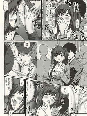 [杏咲モラル] 完全凌辱遊戯 3_page135