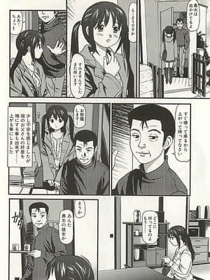 [杏咲モラル] 完全凌辱遊戯 3_page047