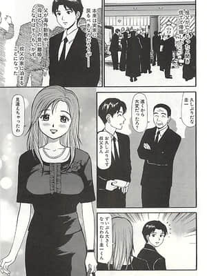 [杏咲モラル] 完全凌辱遊戯 3_page208