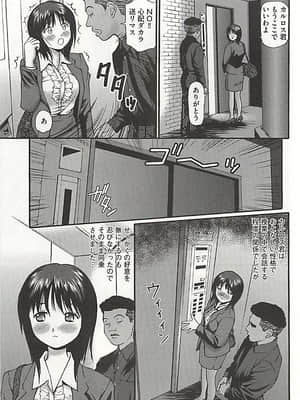 [杏咲モラル] 完全凌辱遊戯 3_page164