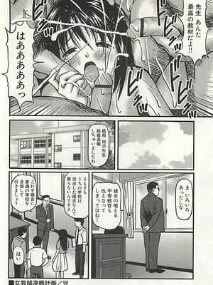 [杏咲モラル] 完全凌辱遊戯 3_page127