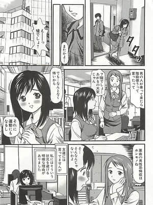 [杏咲モラル] 完全凌辱遊戯 3_page006