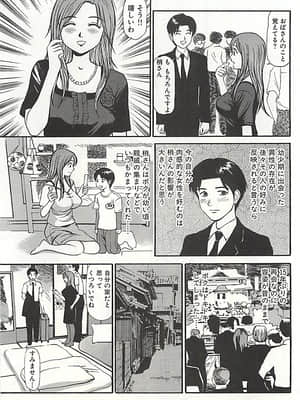 [杏咲モラル] 完全凌辱遊戯 3_page210