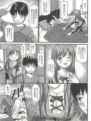 [杏咲モラル] 完全凌辱遊戯 3_page178