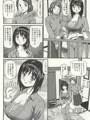 [杏咲モラル] 完全凌辱遊戯 3_page145