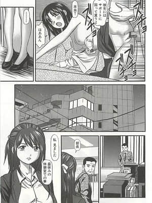 [杏咲モラル] 完全凌辱遊戯 3_page030