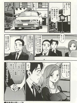 [杏咲モラル] 完全凌辱遊戯 3_page223