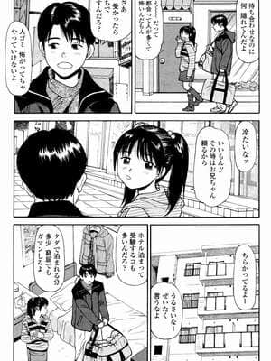 [杏咲モラル] 強制歓交ツーリスト_0_140