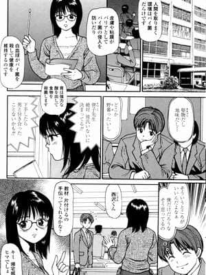 [杏咲モラル] 強制歓交ツーリスト_0_123