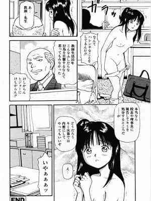 [杏咲モラル] 生半熟柔穴授業_177_174