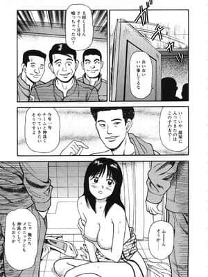 [杏咲モラル] 生半熟柔穴授業_122_119