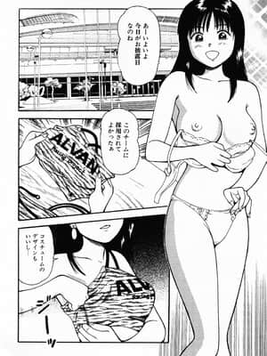 [杏咲モラル] 生半熟柔穴授業_105_102