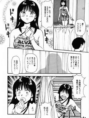 [杏咲モラル] 生半熟柔穴授業_111_108