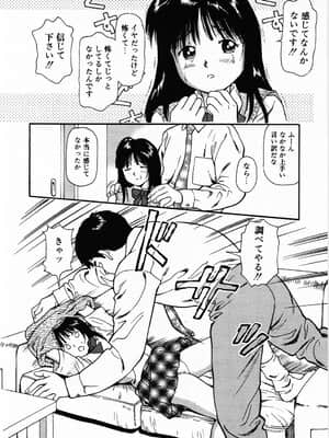 [杏咲モラル] 生半熟柔穴授業_167_164