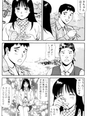 [杏咲モラル] NON STOP ナナ_NS_nana_142