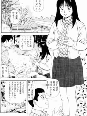 [杏咲モラル] NON STOP ナナ_NS_nana_140