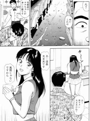 [杏咲モラル] NON STOP ナナ_NS_nana_163