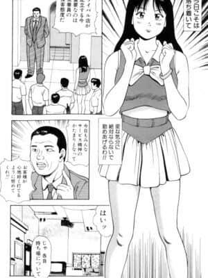 [杏咲モラル] NON STOP ナナ_NS_nana_031