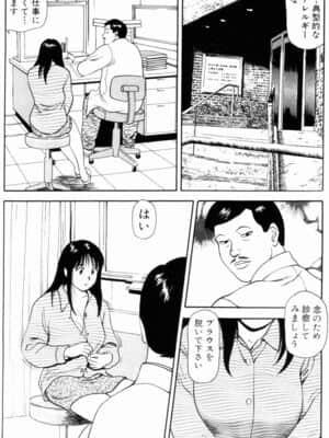 [杏咲モラル] NON STOP ナナ_NS_nana_166