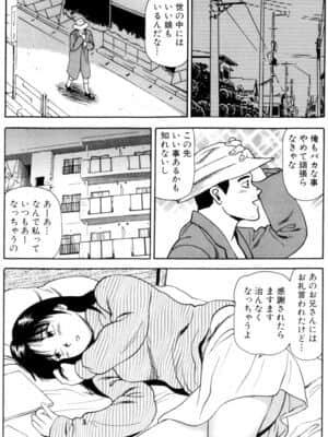 [杏咲モラル] NON STOP ナナ_NS_nana_114