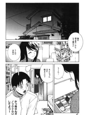 [志乃武丹英] 哀しき玩具_100_kanashiki_101