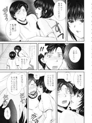 [憧明良] 先生 俺にナニさせたいっスか!_0159