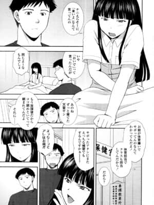 [憧明良] 先生 俺にナニさせたいっスか!_0125