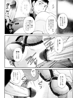 [憧明良] 先生 俺にナニさせたいっスか!_094