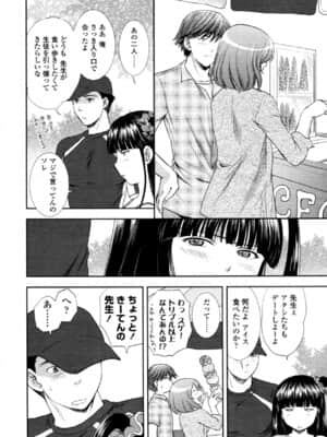 [憧明良] 先生 俺にナニさせたいっスか!_0112