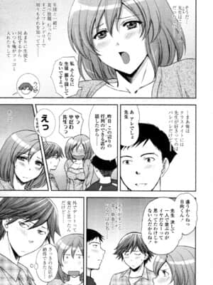 [憧明良] 先生 俺にナニさせたいっスか!_0109