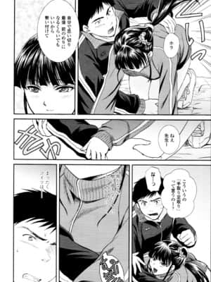 [憧明良] 先生 俺にナニさせたいっスか!_090