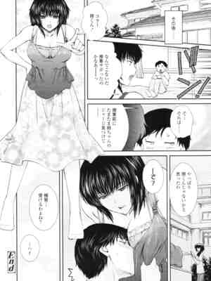 [憧明良] 先生 俺にナニさせたいっスか!_0172