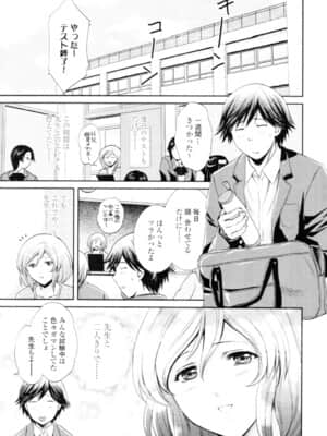 [憧明良] 先生 俺にナニさせたいっスか!_063