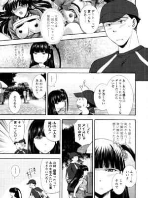 [憧明良] 先生 俺にナニさせたいっスか!_0113