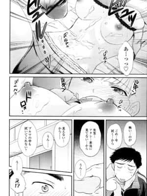 [憧明良] 先生 俺にナニさせたいっスか!_096