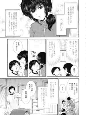 [憧明良] 先生 俺にナニさせたいっスか!_0155