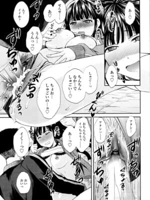 [憧明良] 先生 俺にナニさせたいっスか!_0103