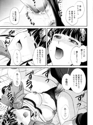 [憧明良] 先生 俺にナニさせたいっスか!_0101