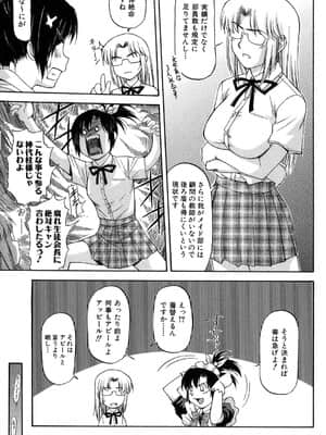 [流一本] たぁにんぐ・ぽいんと_094