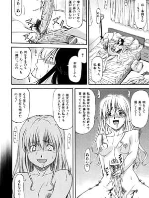 [流一本] たぁにんぐ・ぽいんと_148