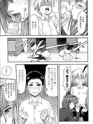 [流一本] たぁにんぐ・ぽいんと_018