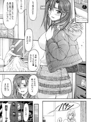 [流一本] たぁにんぐ・ぽいんと_008