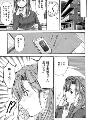 [流一本] たぁにんぐ・ぽいんと_012