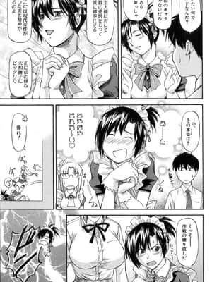 [流一本] たぁにんぐ・ぽいんと_096