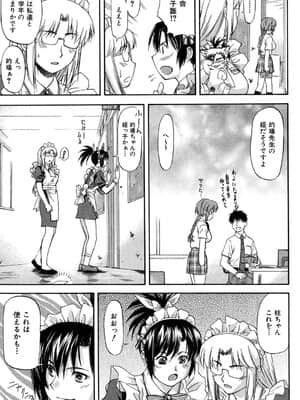 [流一本] たぁにんぐ・ぽいんと_098