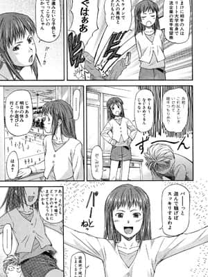 [流一本] たぁにんぐ・ぽいんと_044